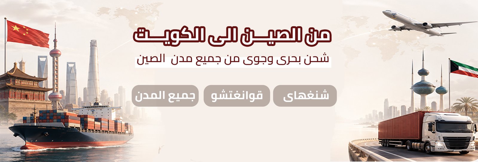 من الصين copy 1