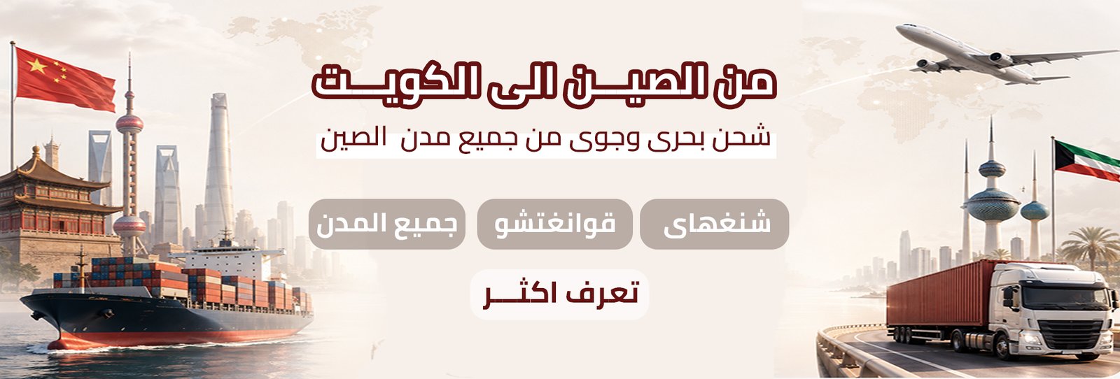 من الصين