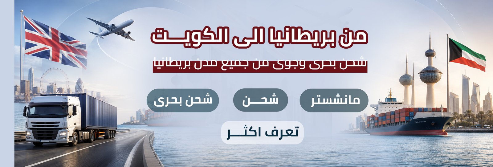 من بريطانيا 1